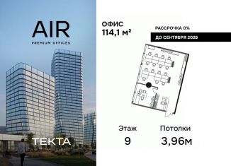 Продажа офиса, 114.1 м2, Москва, Ходынский бульвар, 4/1, САО