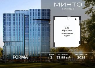 Продам офис, 73.99 м2, Москва, Волоколамское шоссе, 32, СЗАО