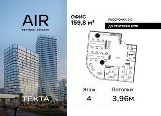 Продается офис, 159.8 м2, Москва, Ходынский бульвар, 4/1, САО
