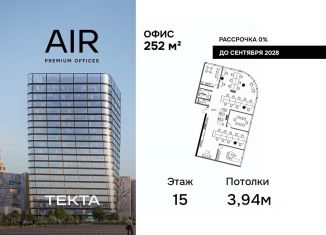 Продаю офис, 252 м2, Москва, Ходынский бульвар, 4/1, САО