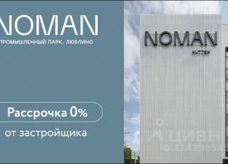 Офис на продажу, 81.62 м2, Москва, Ставропольская улица, 39, ЮВАО
