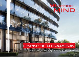 Продажа офиса, 239.57 м2, Москва, улица Серёгина, 5к2, метро Динамо