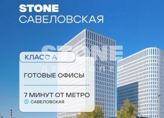 Продажа офиса, 5430.8 м2, Москва, улица Двинцев, 3с1, метро Савеловская