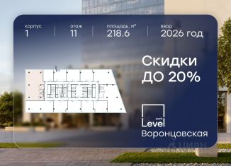 Продажа офиса, 218.6 м2, Москва, улица Архитектора Власова, 67, ЮЗАО