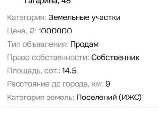 Дача на продажу, 30 м2, Ростовская область, улица Гагарина, 48