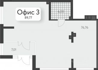 Продам офис, 89.77 м2, Екатеринбург, Академический район