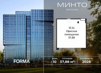 Продается офис, 57.88 м2, Москва, Волоколамское шоссе, 32