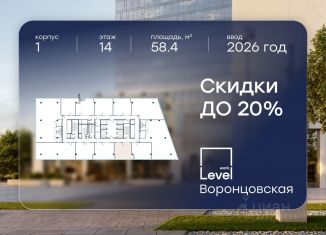 Продается офис, 58.4 м2, Москва, улица Архитектора Власова, 67, Обручевский район