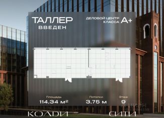 Продаю офис, 114.34 м2, Москва, Жуков проезд, вл8, ЮАО