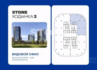 Продажа офиса, 341.6 м2, Москва, Ходынский бульвар, 20Ас1, САО
