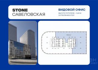 Продам офис, 903.5 м2, Москва, улица Двинцев, 3с1, метро Савеловская