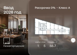 Офис на продажу, 66.7 м2, Москва, шоссе Фрезер, 19с5, Нижегородский район