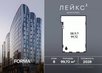 Продам офис, 99.72 м2, Москва, Озёрная улица, 46с6, район Очаково-Матвеевское