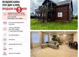 Продам дом, 173.1 м2, Татарстан, улица Титова, 12