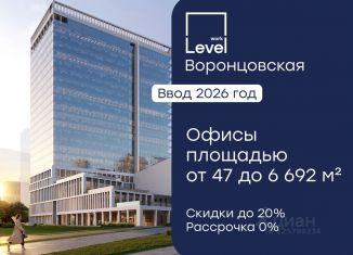 Продам офис, 693 м2, Москва, улица Архитектора Власова, 67
