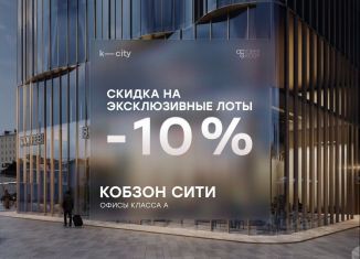 Продажа офиса, 89 м2, Москва, Бауманская улица, 11с7, метро Бауманская