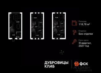 Продается таунхаус, 118.78 м2, Московская область, Анисовый проезд