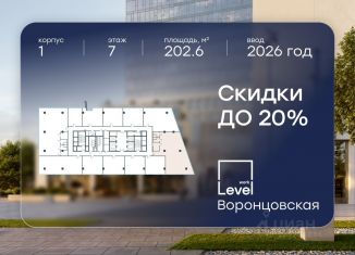 Продам офис, 202.6 м2, Москва, улица Архитектора Власова, 67