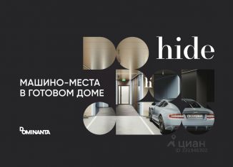 Продается машиноместо, 31.3 м2, Москва, 1-й Сетуньский проезд, 8