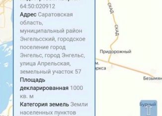 Продам земельный участок, 10 сот., Саратовская область, Апрельская улица, 55
