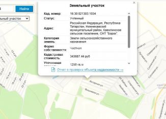 Продам участок, 12 сот., Татарстан, Янтарная улица