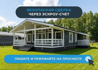 Продается дом, 124 м2, Московская область