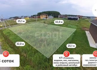 Продается участок, 8 сот., село Кулига