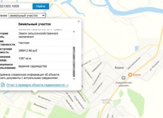 Продается участок, 13.87 сот., Татарстан, Янтарная улица