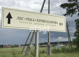 Земельный участок на продажу, 7.54 сот., Тюменская область, Почтовая улица