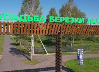 Участок на продажу, 9.84 сот., Московская область