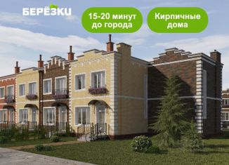 Таунхаус на продажу, 50 м2, Новосибирская область, микрорайон Берёзки, 110