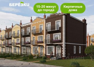 Продается таунхаус, 83 м2, Новосибирская область, микрорайон Берёзки, 110