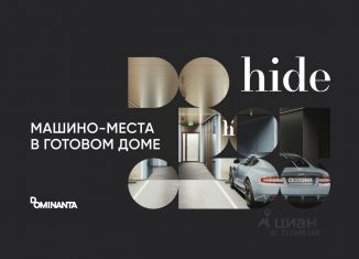 Продаю машиноместо, 27.4 м2, Москва, 1-й Сетуньский проезд, 8, метро Кутузовская