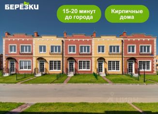 Продаю таунхаус, 61 м2, Новосибирская область