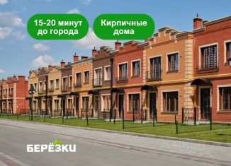 Продаю таунхаус, 41 м2, Новосибирская область, микрорайон Берёзки, 110