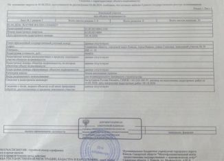Продам участок, 8 сот., Кинель, Сельская улица, 39