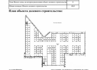 Продажа машиноместа, 13.3 м2, Новосибирск, площадь Ленина, метро Площадь Ленина