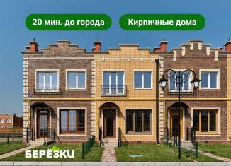 Продается таунхаус, 55 м2, Новосибирская область, микрорайон Берёзки, 110