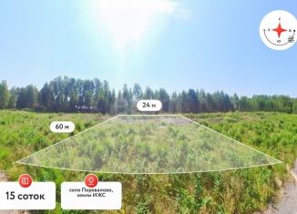 Продаю участок, 15 сот., Тюменская область, улица 8 Марта