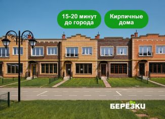 Продажа таунхауса, 61 м2, Новосибирская область, микрорайон Берёзки-3, 5