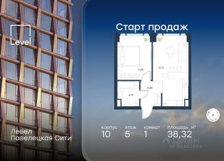 Продается 1-комнатная квартира, 38.32 м2, Москва, Даниловский район