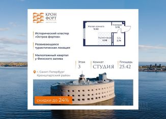 Продается квартира студия, 25.42 м2, Санкт-Петербург