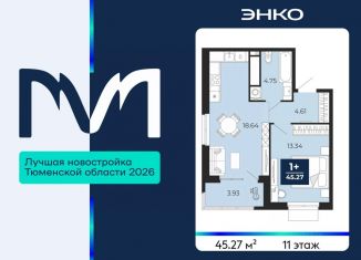 Продам однокомнатную квартиру, 45.27 м2, Тюменская область