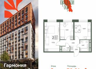 Продаю двухкомнатную квартиру, 50.21 м2, Московская область