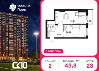 Продаю 2-комнатную квартиру, 44.24 м2, Ростов-на-Дону