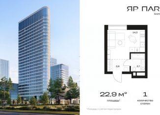 Продам квартиру студию, 22.9 м2, Казань, Ново-Савиновский район