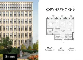 Продажа двухкомнатной квартиры, 90.4 м2, Москва, метро Фрунзенская