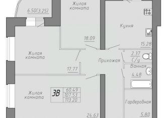 Продаю 3-комнатную квартиру, 113.2 м2, Вологодская область