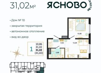 Продажа 1-ком. квартиры, 31.02 м2, Ульяновск