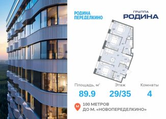 Продаю 4-ком. квартиру, 89.9 м2, Москва, район Ново-Переделкино